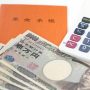 公的年金制度とは？3つの活用法までかんたん解説！